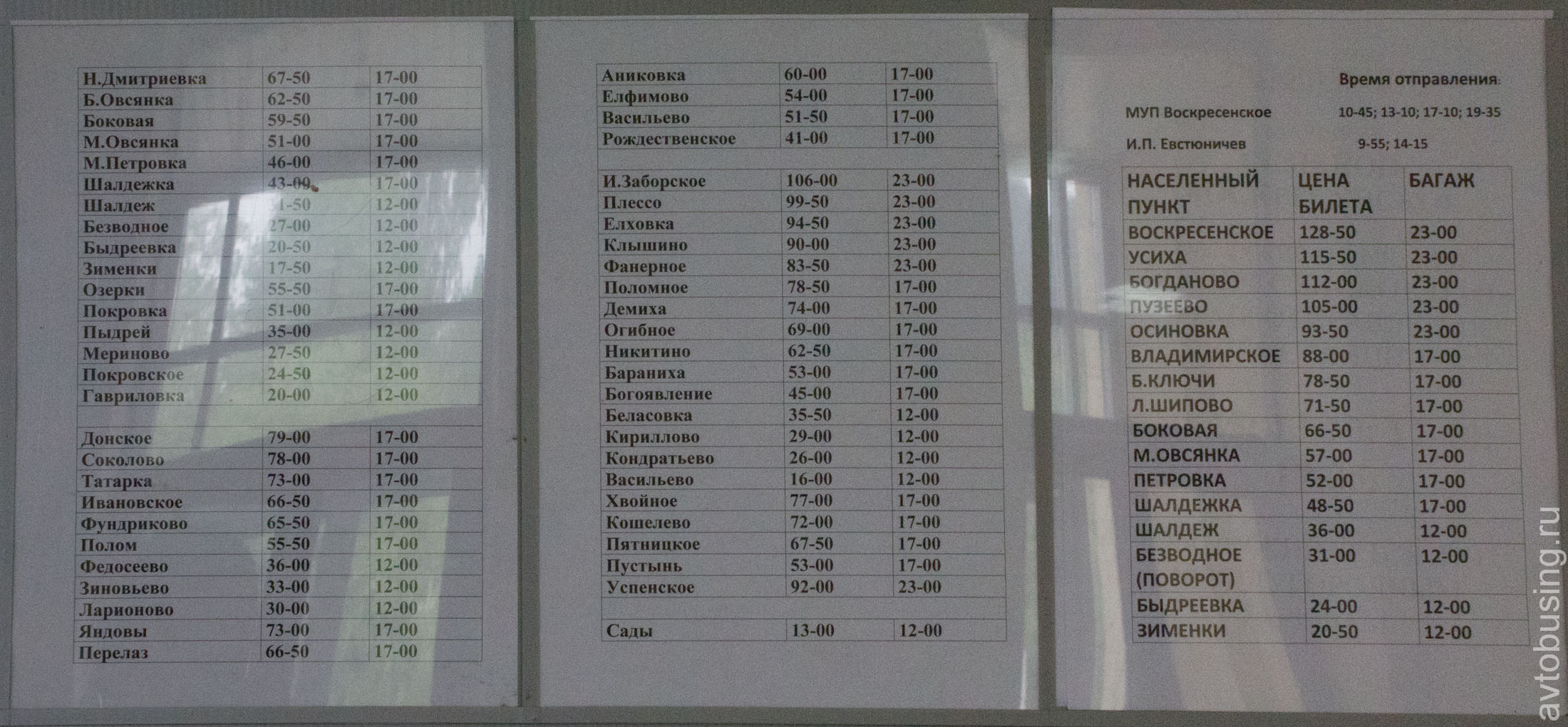 Большой луг расписание. Расписание 326 автобуса Иркутск. Расписание автобуса 326 326 автобуса Иркутск большой луг. Расписание Большелугского автобуса.