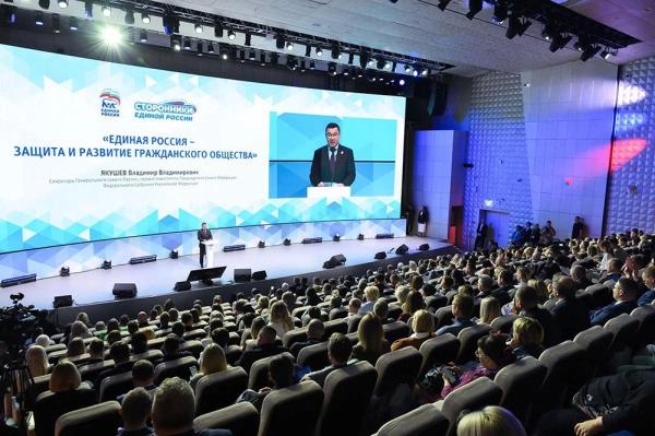 В ритме страны. Форум сторонников «Единой России» стал примером единства