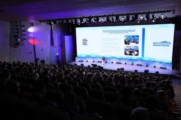 В ритме страны. Форум сторонников «Единой России» стал примером единства