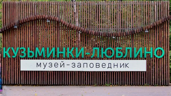 Померанцевая оранжерея в Кузьминках будет отреставрирована